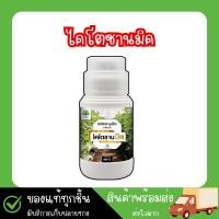 ราคา ไคโตซานมิค ไคโตซานพืช สูตรพืช 500 ซีซี 1 ขวด (28868072044)