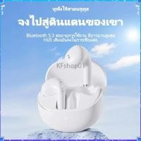 ราคา พร้อมส่ง หูฟังบลูทูธไร้สาย 5.3 ลดเสียงรบกวน HIFI เบสคมชัด ลดเสียงรบกวน หูฟังชนิดสอดหู คุณภาพเสียงสู (28872512244)