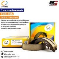 ราคา ก้ามเบรคหลัง ISUZU D-MAX 2WD COMPACT คอมแพ็ค ผ้าเบรคหลัง อีซูซุ ดีแม็ก TCN495 (18185538995)