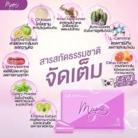 ราคา Mayme​ เมเม่ ยาลดน้ำหนัก​ (เมอคิวลี่) (4951003315)