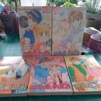 ราคา หนังสือการ์ตูน กระซิบรักข้างหัวใจ(BABY LOVE)5 เล่มจบ (11460595432)