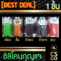 ราคา ซิลิโคนกุญแจมอไซค์ Honda ฮอนด้า pcx 2012-2016 ปลอกกุญแจซิลิโคน ซิลิโคนหุ้มดอกกุญแจ ซิลิโคนกุญแจ key cover silicone (6361343264)