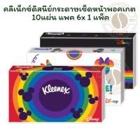 ราคา คลีเน็กซ์ กระดาษเช็ดหน้า ลายดิสนีย์ แพ็ค 6