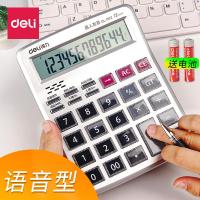 ราคา Deli1512เครื่องคิดเลขเสียงสำนักงานขนาดกลาง เครื่องคิดเลขการเงินหน้าจอขนาดใหญ่ เครื่องคิดเลขแคชเชียร์ห้างสรรพสินค้า (28908130915)