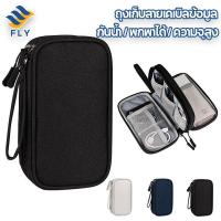 ราคา 【FLY】 กระเป๋าจัดเก็บสายเคเบิล แบบพกพาความจุสูง กันน้ำสองชั้น ออกแบบมัลติฟังก์ชั่น อุปกรณ์เสริมดิจิตอล กล่องเก็บของ (40858819267)