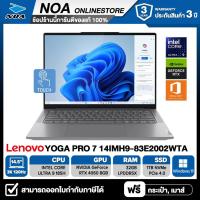 ราคา NOTEBOOK (โน้ตบุ๊ค) LENOVO YOGA PRO 7 14IMH9-83E2002WTA 14.5" 3K รับประกันซ่อมฟรีถึงบ้าน 3ปี (27950548263)
