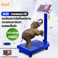 ราคา ตราชั่งกิโล ตาชั่งดิจิตอล แบบตั้งพื้น เครื่องชั่งราคาแผงขายผัก 150kg ความแม่นยำสูง หน้าจอ LED ตาชั่งอาหาร (44157988121)