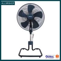 ราคา พร้อมส่ง OGAWA พัดลมอุตสาหกรรม ตั้งพื้นสไลด์ ขนาด 18 นิ้ว รุ่น OA-7893 (7316999642)