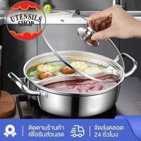 ราคา (ไม่มีรอยเชื่อม)หม้อชาบู2ช่อง พร้อมฝากระจก หม้อชาบูสองช่อง หม้อชาบู สแตนเลส หม้อต้มซุป หม้อสุกี้ หม้อไฟ สุกี้ช (21587092251)