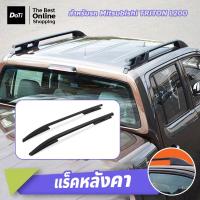 ราคา doti ราวแร็คหลังคาไทรทัน ราวหลังคา สำหรับวางสัมภาระ Mitsubishi TRITON L200 (23877625075)