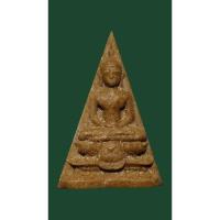 ราคา พระวัดสามปลื้ม หลังเรียบ เนื้อผงน้ำมัน พศ.2515 หลวงปู่โต๊ะ วัดประดู่ฉิมพลี ปลุกเสก (40161541158)