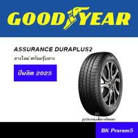 ราคา GOODYEAR DURAPLUS2 ยางใหม่ (ปี2025) ขนาด 175/65R14,185/65R14,185/55R15,185/60R15,195/55R15,195/60R15,195/65R15 (26408858298)