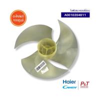 ราคา A0010204611 ใบพัดลมคอยล์ร้อน Haier / Candy อะไหล่แอร์ ของแท้ จากศูนย์ **เช็ครุ่นแอร์ก่อนสั่ง (27585609228)