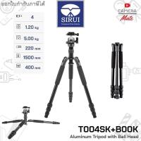 ราคา Sirui T004SK + B00K Aluminium Tripod with Ball Head T-004SK ขาตั้งกล้อง (3878817140)
