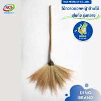 ราคา ไม้กวาดดอกหญ้าด้ามไม้ (สุโขทัยรุ่นกลาง) พร้อมส่ง DINO BRAND (23289554610)