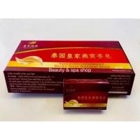 ราคา สบู่ผสมสารสกัดจากรังนกธรรมชาติ Royal Swallow 1กล่อง 12 ก้อน (15826681201)