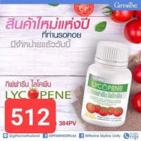 ราคา มะเขือเทศคุณภาพสูง กิฟฟารีน (2317408623)