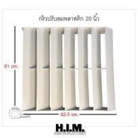 ราคา กริลแอร์ กริลปรับเปลี่ยนทิศทางลมแอร์พลาสติก (15693621282)