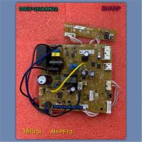 ราคา SHARP (ชาร์ป) บอร์ดคอล์ยเย็นแอร์ชาร์ป แผงวงจรคอล์ยเย็นแอร์ชาร์ป อะไหล่แอร์ SHARP(ชาร์ป) PART DSGY-G558JBKZ ใช้กับรุ่นAH- (43558272971)