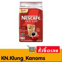 ราคา เนสกาแฟ เรดคัพ กาแฟสำเร็จรูปผสมกาแฟคั่วบดละเอียด 620 ก. (28271133229)