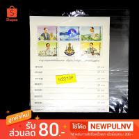 ราคา สแตมป์สะสมรัชกาลที่9 กาญจนาภิเษก 6ดวง (2356199555)