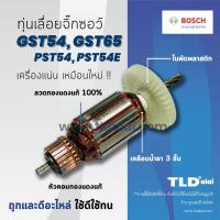 ราคา รับประกันทุ่น Bosch บอช เลื่อย จิ๊กซอว์ รุ่น GST54, GST65, PST54 , PST54E (ทุกรุ่นใช้ทุ่นตัวเดียวกัน) อย่างดี (4117369109)