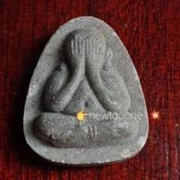 ราคา พระปิดตารุ่นปลดหนี้ เนื้อผงธูป หลวงปู่โต๊ะอฐิษฐานจิต ออกวัดเกาะแก้วอรุณคาม สระบุรี ปี ๒๕๒๑ (9375593305)