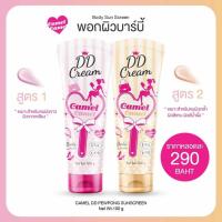 ราคา Camel คาเมล พอกผิวบาร์บี้ 100 กรัม (26678394850)