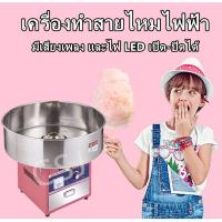 ราคา เครื่องทำสายไหมไฟฟ้า เครื่องทำสายไหมเกรด MJ500 ไฟฟ้า**พร้อมส่ง** (6158491496)