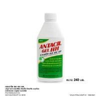 ราคา ล็อตใหม่!! Antacil Gel HH แอนตาซิล เยล เอช เอช ลดกรด แสบร้อนกลางอก กรดไหลย้อน (ยาสามัญประจำบ้าน) ขนาด 240 มล. (1ขวด) (25953130119)