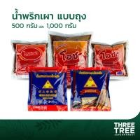 ราคา น้ำพริกเผา ตรา เบเกอรี่ โอชา ชิลลี่ ฉั่วฮะเส็ง วรรณา ขนาด 500 กรัม (9413606891)
