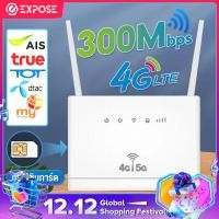 ราคา Expose เราเตอร์ 4G Home router WiFi เร้าเตอร์ใส่ได้ทุกซิม เครือข่าย ตัวเลือกพร้อมซิม ใช้ได้กับซิมทุกเครือ รับประกัน 3 ปี (21765816647)