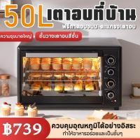 ราคา เตาอบไฟฟ้า 48 ลิตร เตาอบขนม เตาอบขนมปัง 3 ชั้น สามารถย่างเนื้อ อบขนม (21385056200)