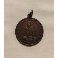 ราคา เหรียญพ่อท่านสาป วัดบางฉนาก ปากพนัง จ.นครศรีธรรมราช ปี 2519 เนื้อทองแดงรมดำ พ่อท่านสังข์ วัดดอนตรอ ร่วมปลุกเสก (24434263858)