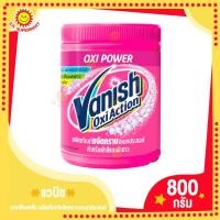 ราคา แวนิช ออกซี่แอคชั่น ผลิตภัณฑ์ขจัดคราบ (21389707685)