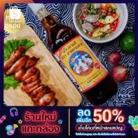 ราคา น้ำปลาสามกระต่าย ขนาด 725 ML (10937516961)