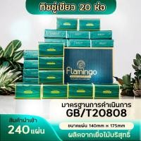ราคา ทิชชู่แผ่นยาว หนา นุ่มม ซับน้ำได้ดี แถมยังเป็นมิตรกับสิ่งแวดล้อม กระดาษเช็ดหน้า(1 ลังมี 40 ห่อ) แผ่น (26287839850)
