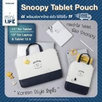 ราคา 【 พร้อมส่ง 】กระเป๋า snoopy bag for tablet Pro Gen 6 7 8 Air 1 2 3 4 สนูปปี้ soft case ซอง กระเป๋า สำหรับไอแพด (14325636784)