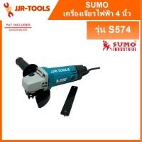 ราคา จ.เจริญรุ่งเรือง SUMO เครื่องเจียรไฟฟ้า 4 นิ้ว รุ่น S574 (15297719428)
