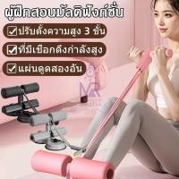 ราคา อุปกรณ์ล็อคเท้าซิทอัพ อุปกรณ์ช่วยซิทอัพ เครื่องช่วยซิทอัพ Sit up เครื่องซิทอัพ วิดพื้น ตัวช่วยออกกำลังกาย (40154472839)