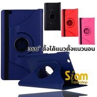 ราคา Rotary เคส สำหรับ Huawei MediaPad M3 8.4 " (10325085704)