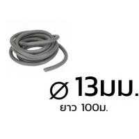 ราคา จระเข้ แบคกิ้ง รอด PE Backing Rod โฟมเส้น อุดรอยต่อ ชนิด โพลีเอทิลีน ยาว 100เมตร มีหลายขนาด (6895017709)