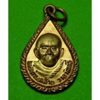 ราคา พ่อท่านคล้าย วัดสวนขัน นครศรีธรรมราช เนืัอทองแดง (6271606341)