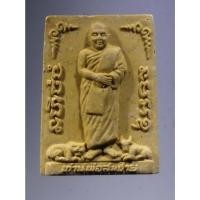 ราคา Antig Fast 1514 พระเนื้อผง ท่านพ่อสมชาย วัดเขาสุกิม จังหวัดจันทบุรี หลังพระพุทธ หลวงพ่อศิลา พระมีขนาดกว้าง 2.34 cm (25762113153)
