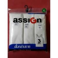 ราคา เสื้อกล้ามชาย assign ไซส์ใหญ่พิเศษ XLรอบอก38-40นิ้ว แพ็ค3ชิ้น (9048395764)