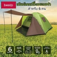ราคา Besico เบสิโค เต็นท์แคมป์ปิ้ง สำหรับ 6 คน รุ่น BCT20-07
