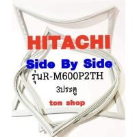 ราคา ขอบยางตู้เย็น HITACHI 3ประตู Side By Side รุ่นR-M600P2TH (29808148296)