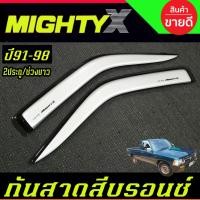 ราคา คิ้วกันสาดประตู รถยนต์ กันสาด สีบรอนซ์ 2ประตู ตอนเดียว ช่วงยาว โตโยต้า ไมตี้เอ็กซ์ TOYOTA MIGHTY-X MIGHTYX 1991-1998 (29419868154)