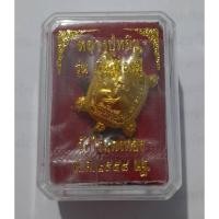 ราคา เต่าหลวงปู่หลิวรุ่นเงินเฟื่องฟูพิมพ์เล็กปี58วัดไร่แตงทอง (14385957328)
