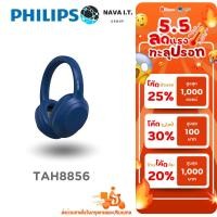 ราคา มีส่งด่วน PHILIPS หูฟังไร้สายแบบครอบหู HEADPHONES รุ่น TAH8856 Wireless Over Ear Headphone (23390702257)